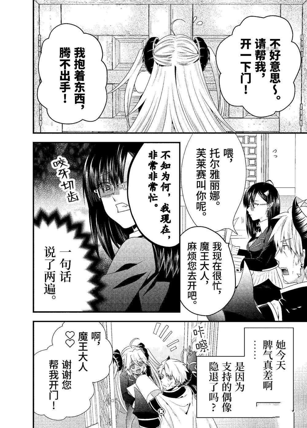 第30话 试看版
