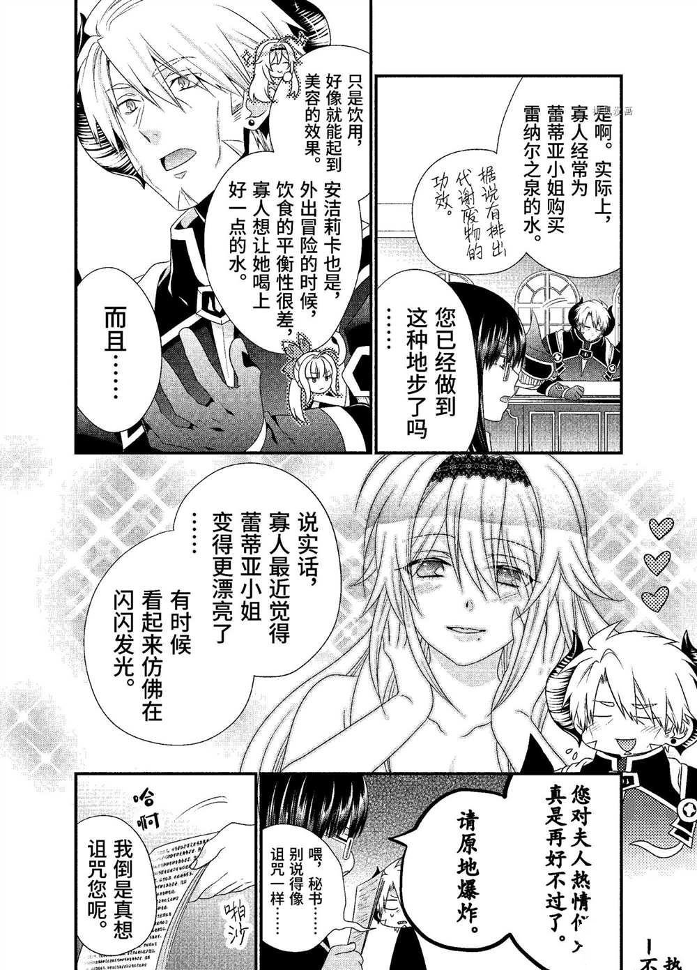 第30话 试看版