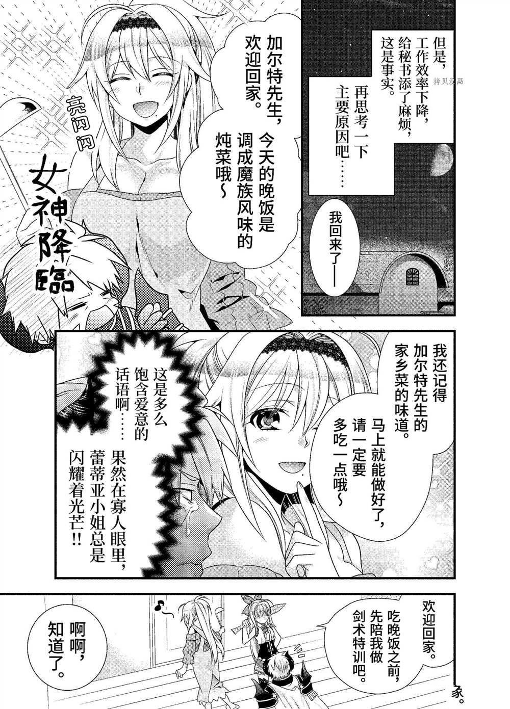 第30话 试看版
