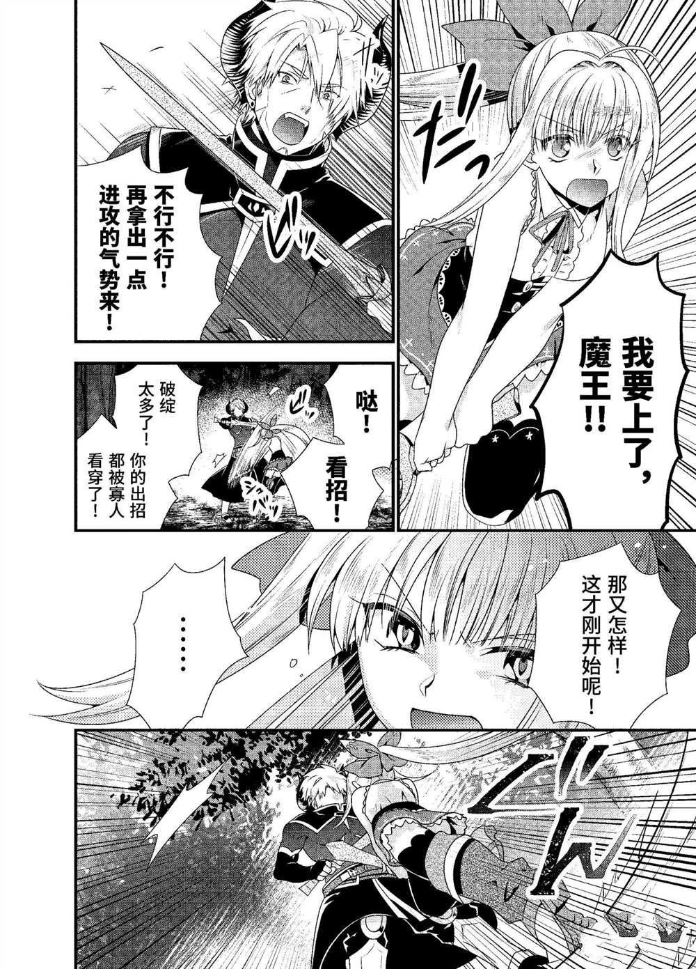 第30话 试看版