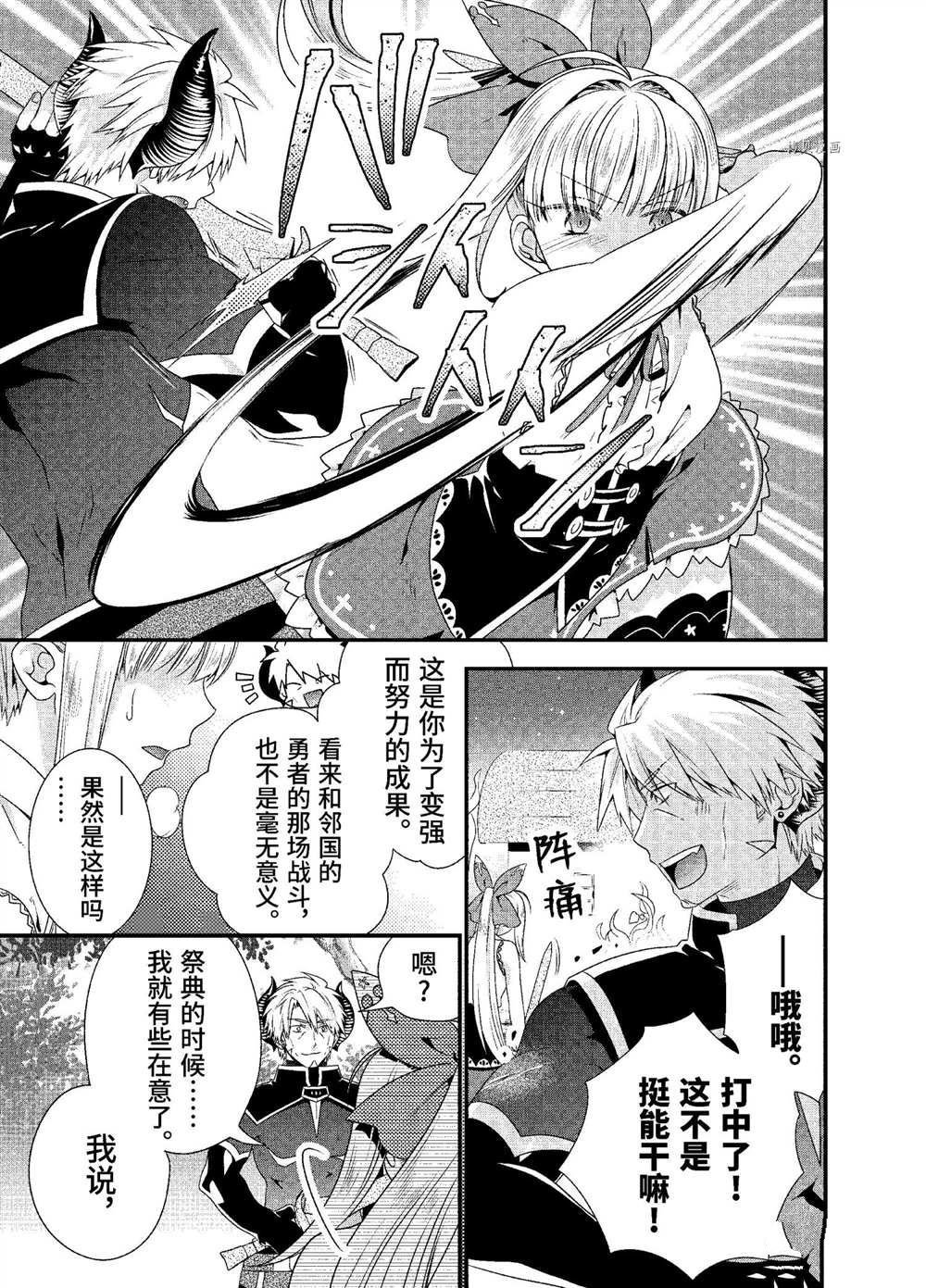 第30话 试看版