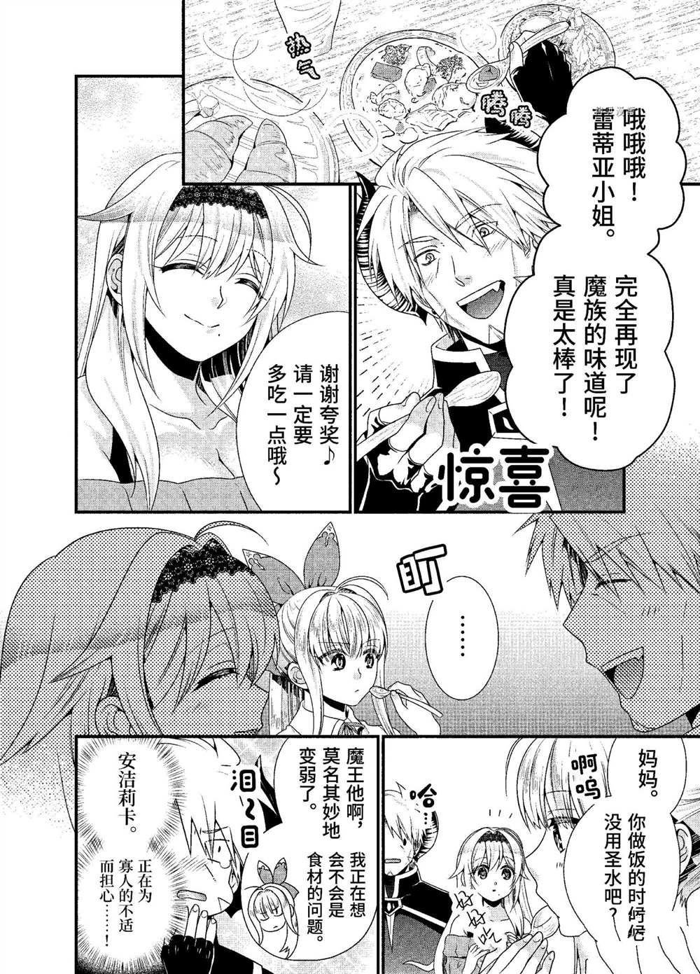 第30话 试看版