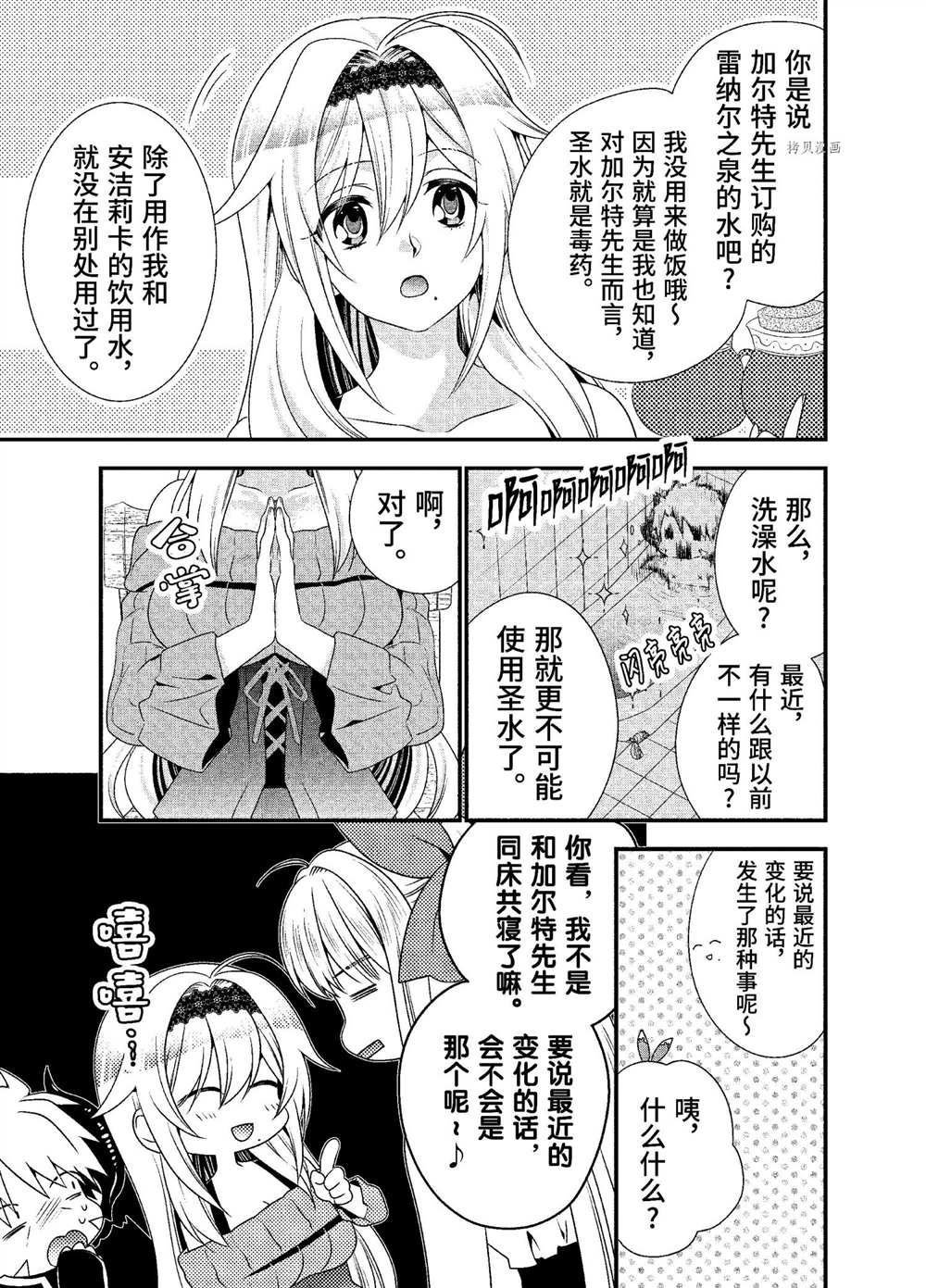 第30话 试看版