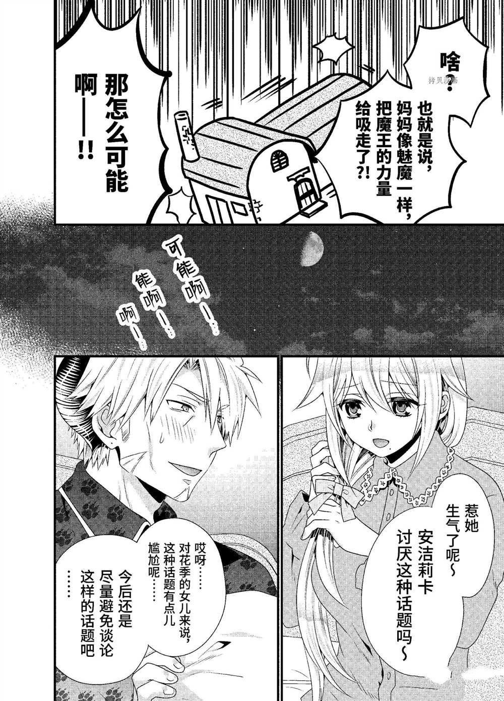 第30话 试看版