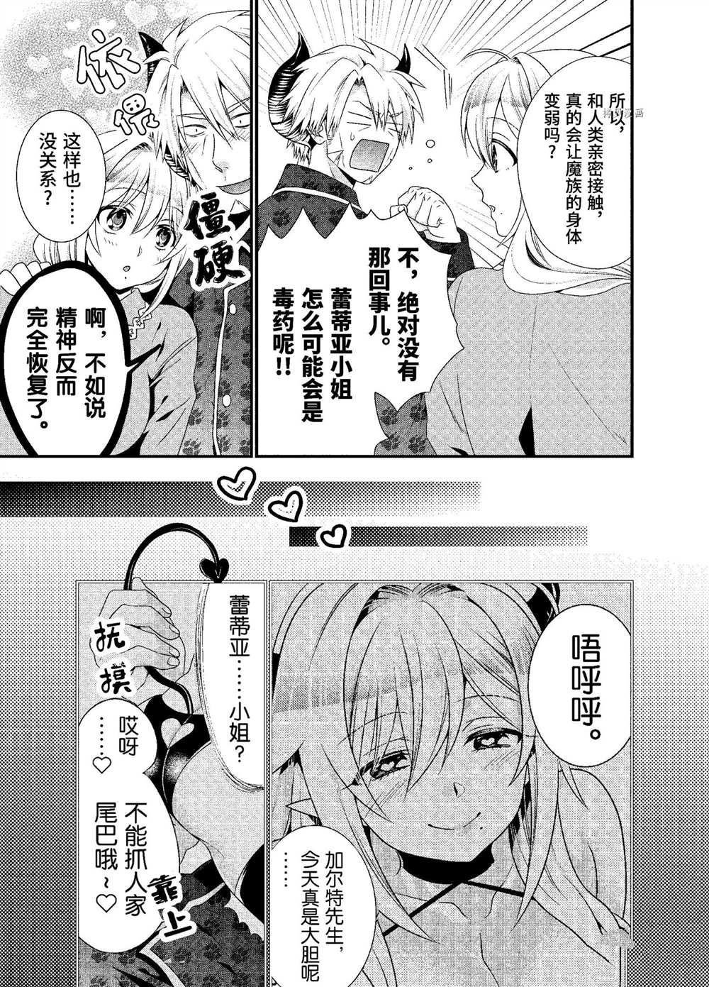 第30话 试看版