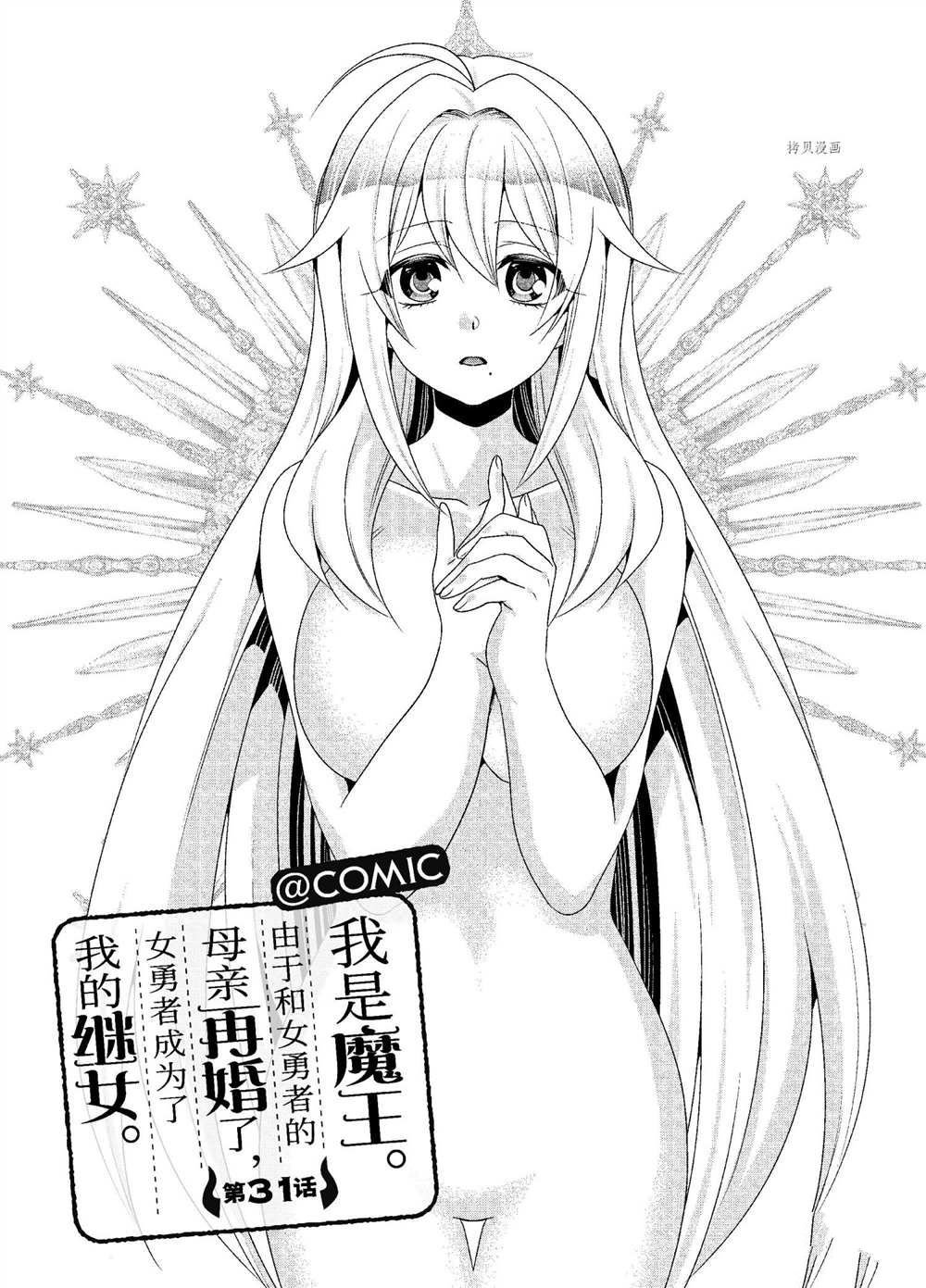 第31话 试看版