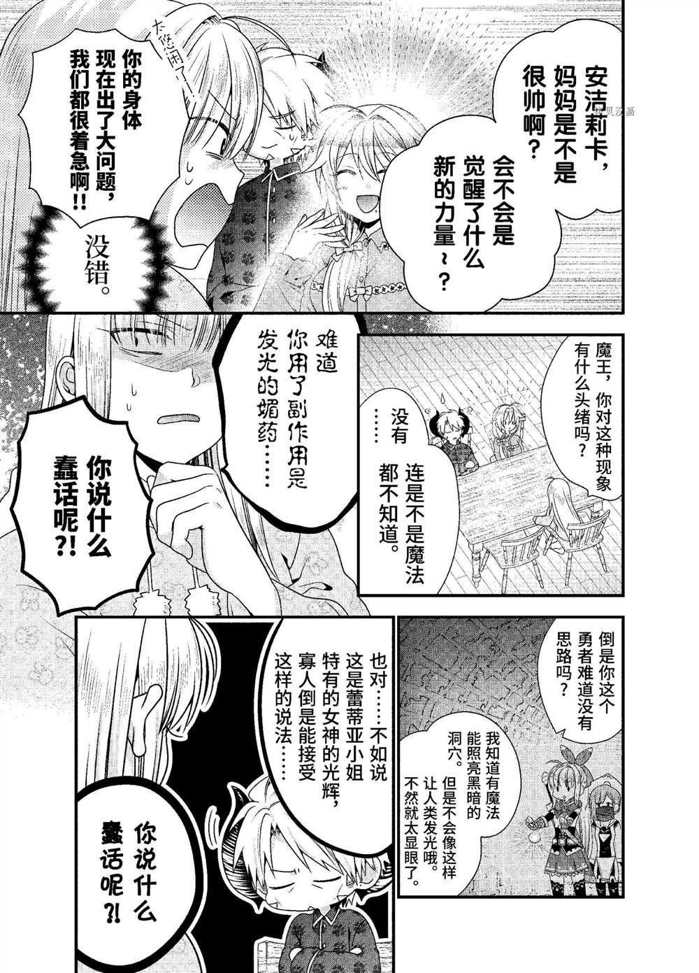 第31话 试看版