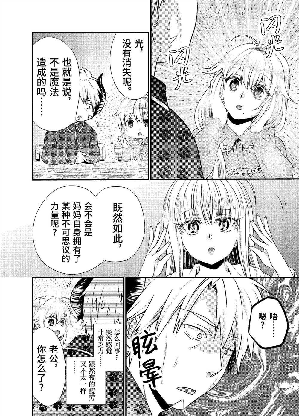 第31话 试看版