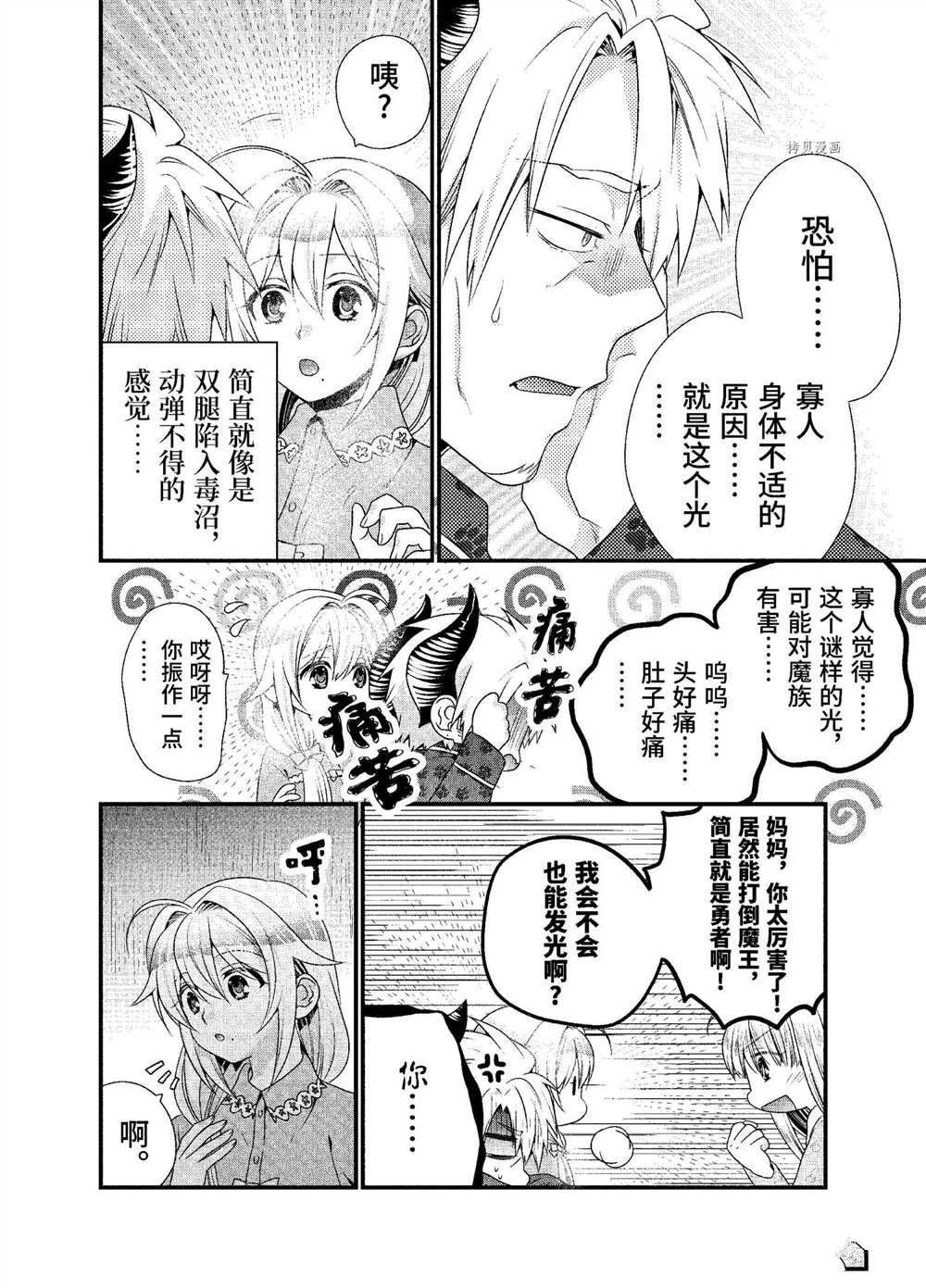 第31话 试看版