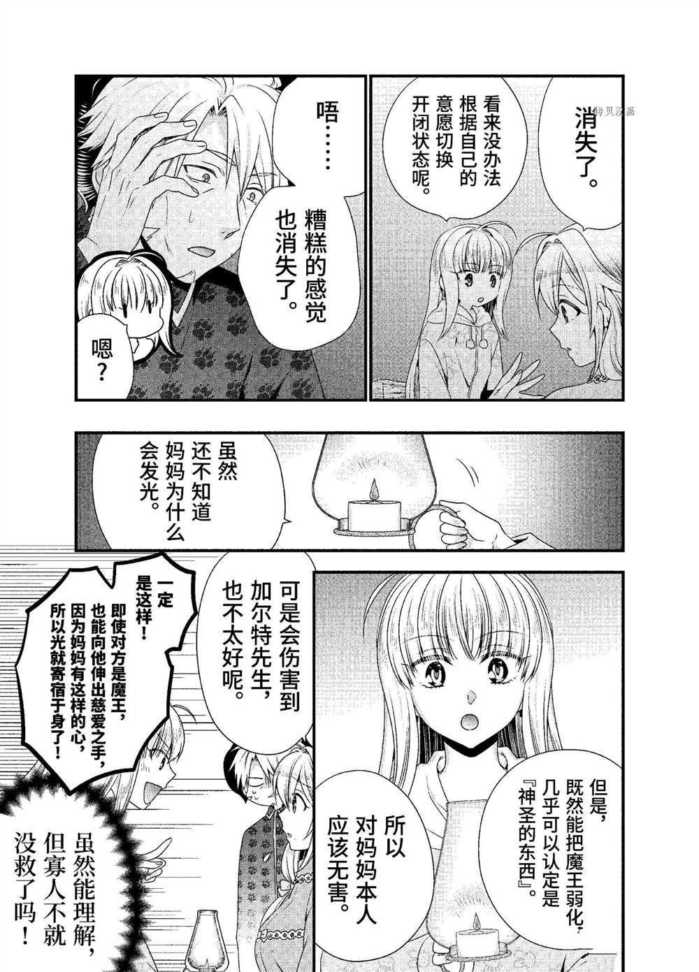 第31话 试看版