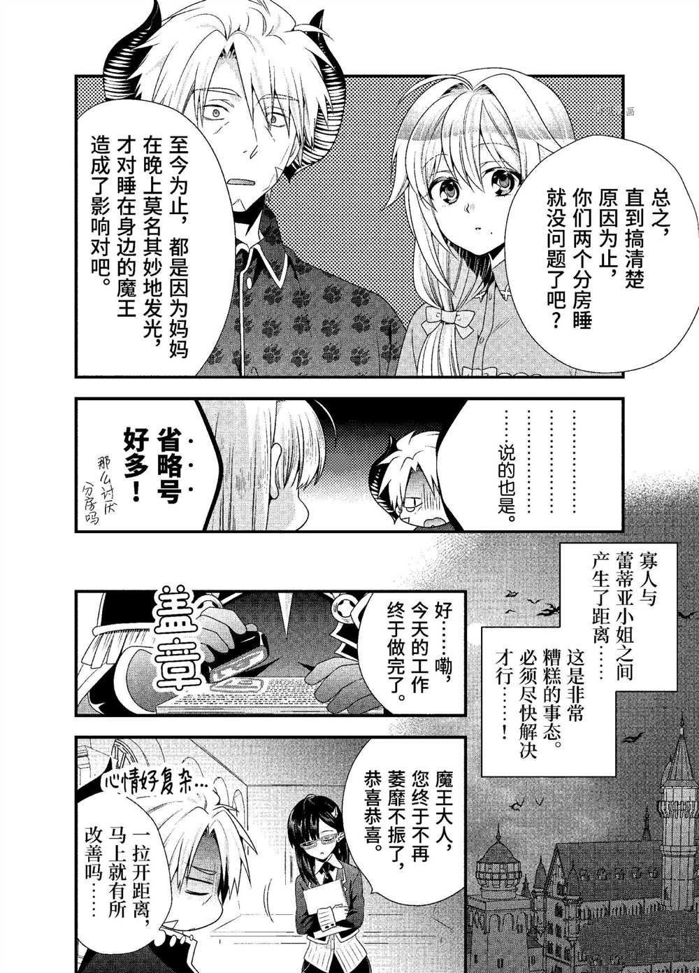 第31话 试看版