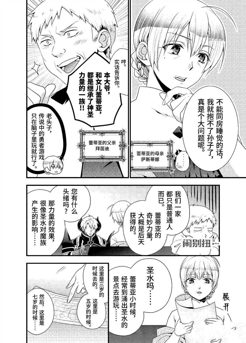 第31话 试看版