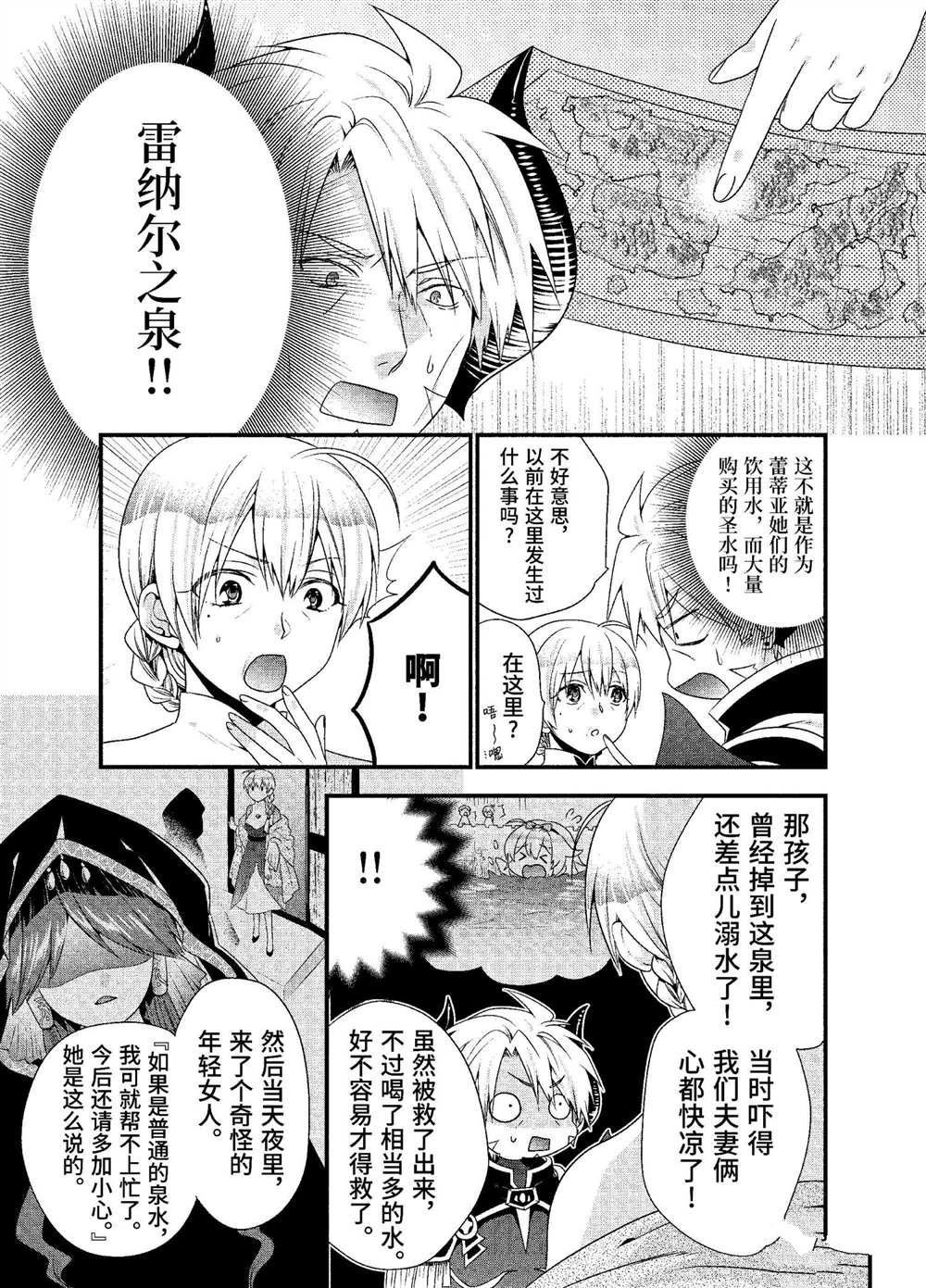 第31话 试看版
