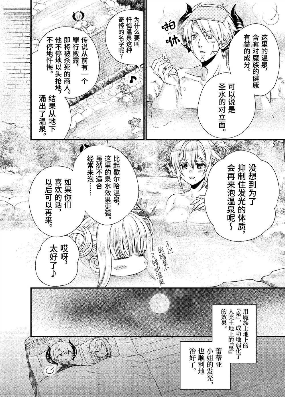 第31话 试看版