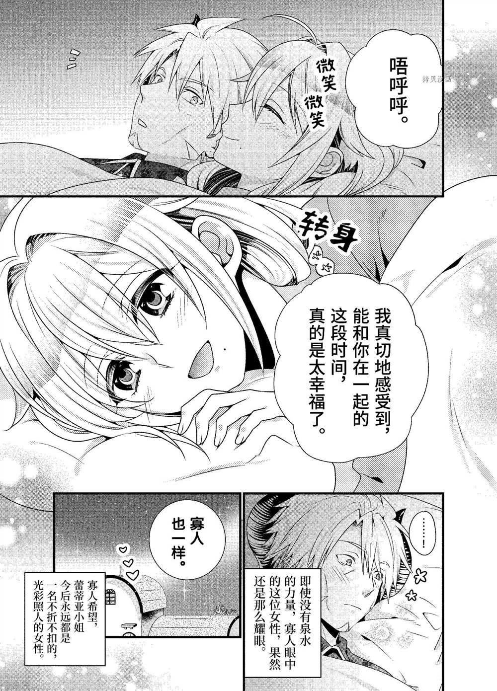 第31话 试看版