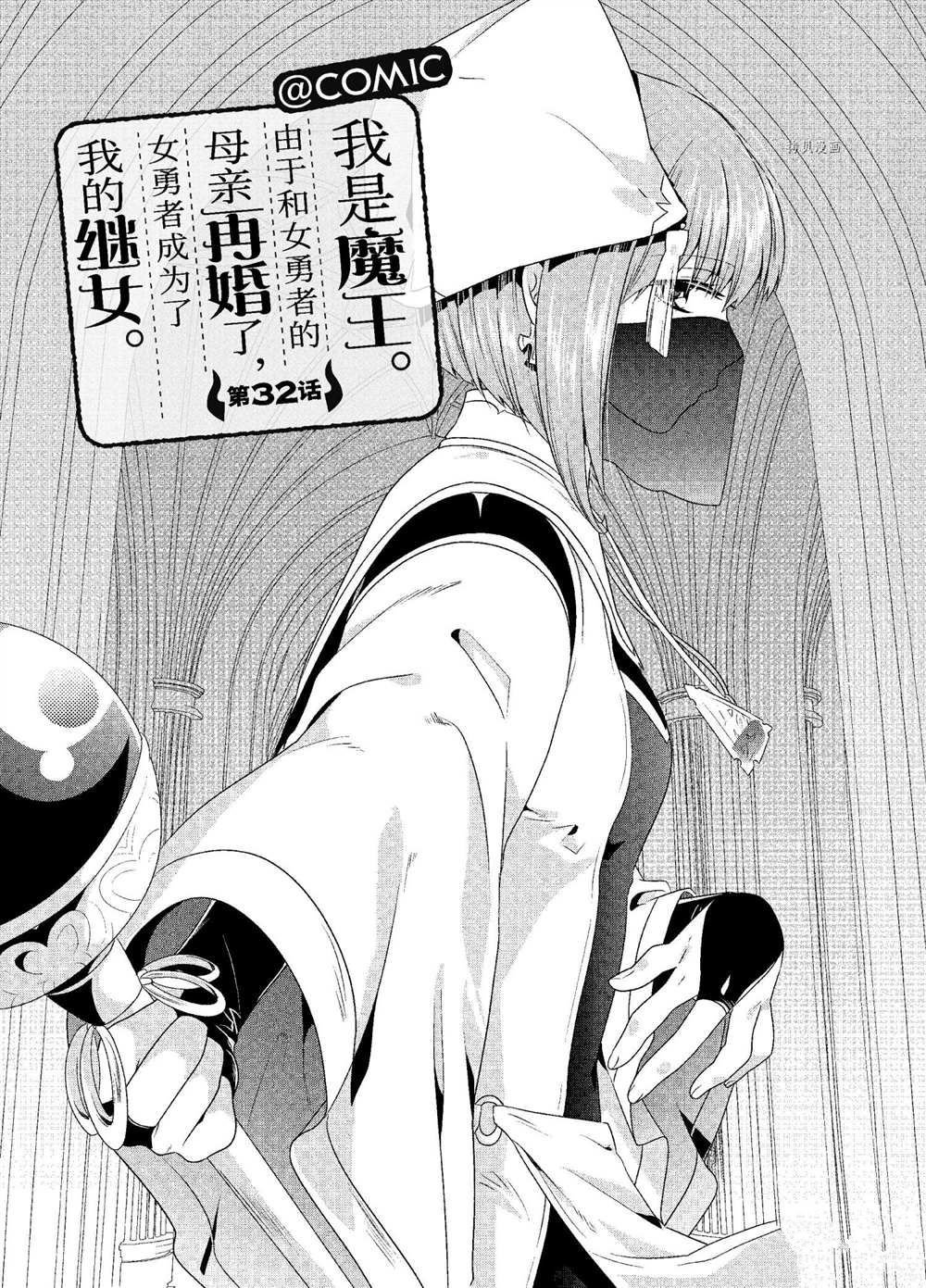 第32话 试看版