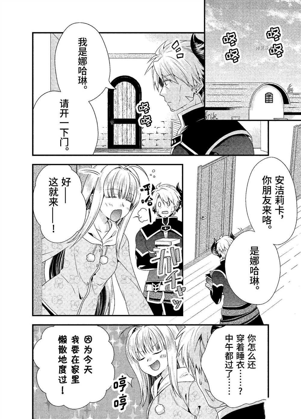 第32话 试看版