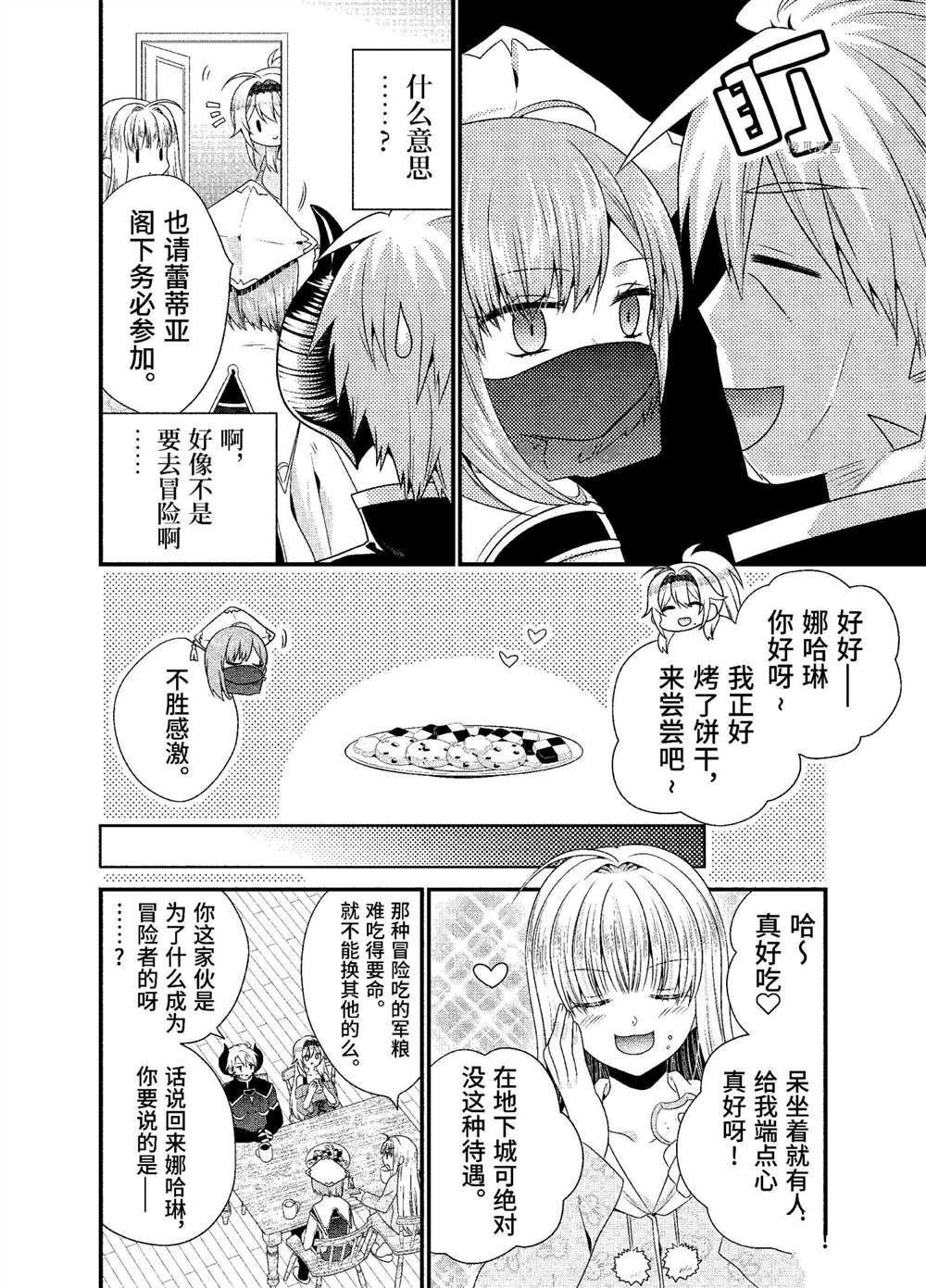 第32话 试看版