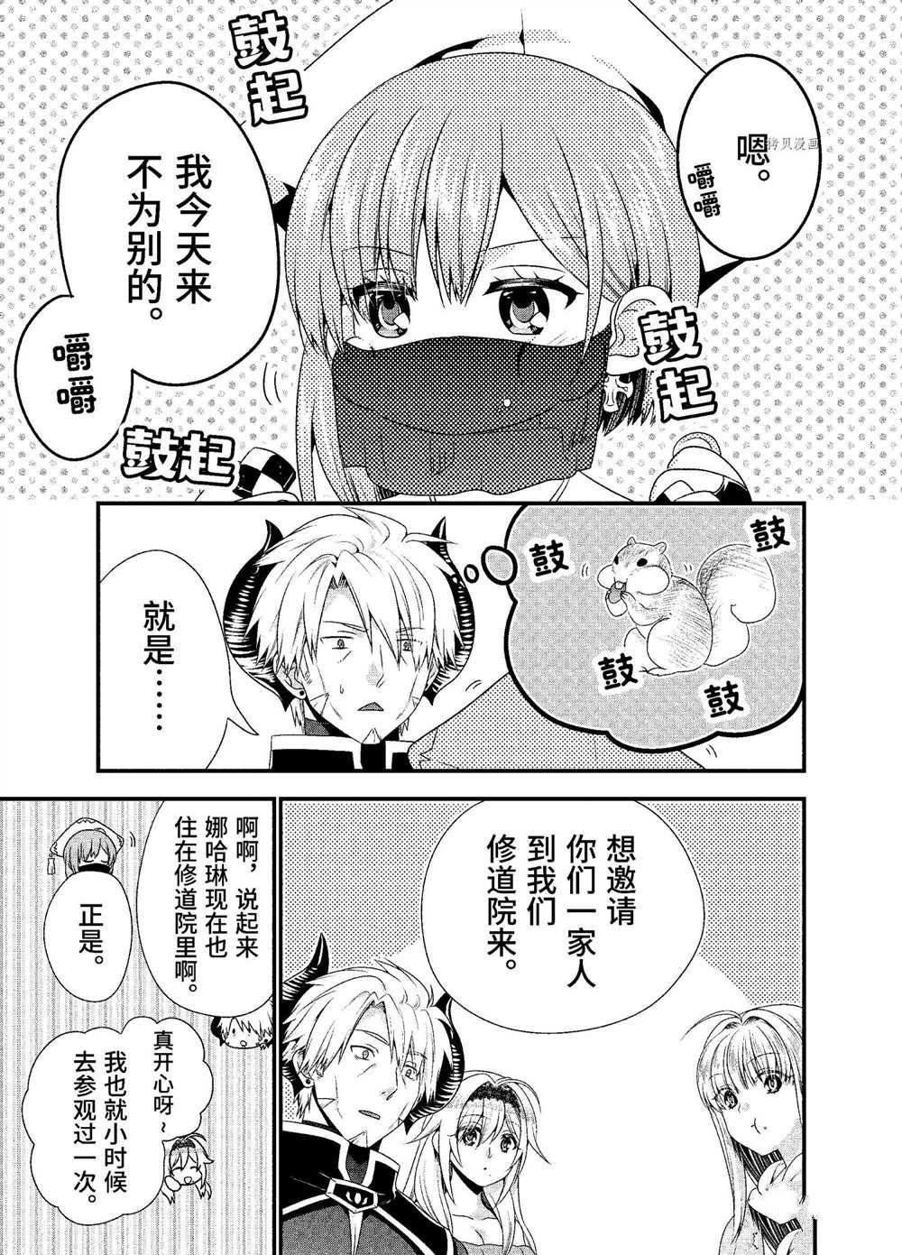第32话 试看版