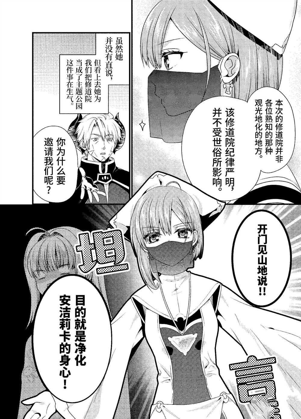 第32话 试看版