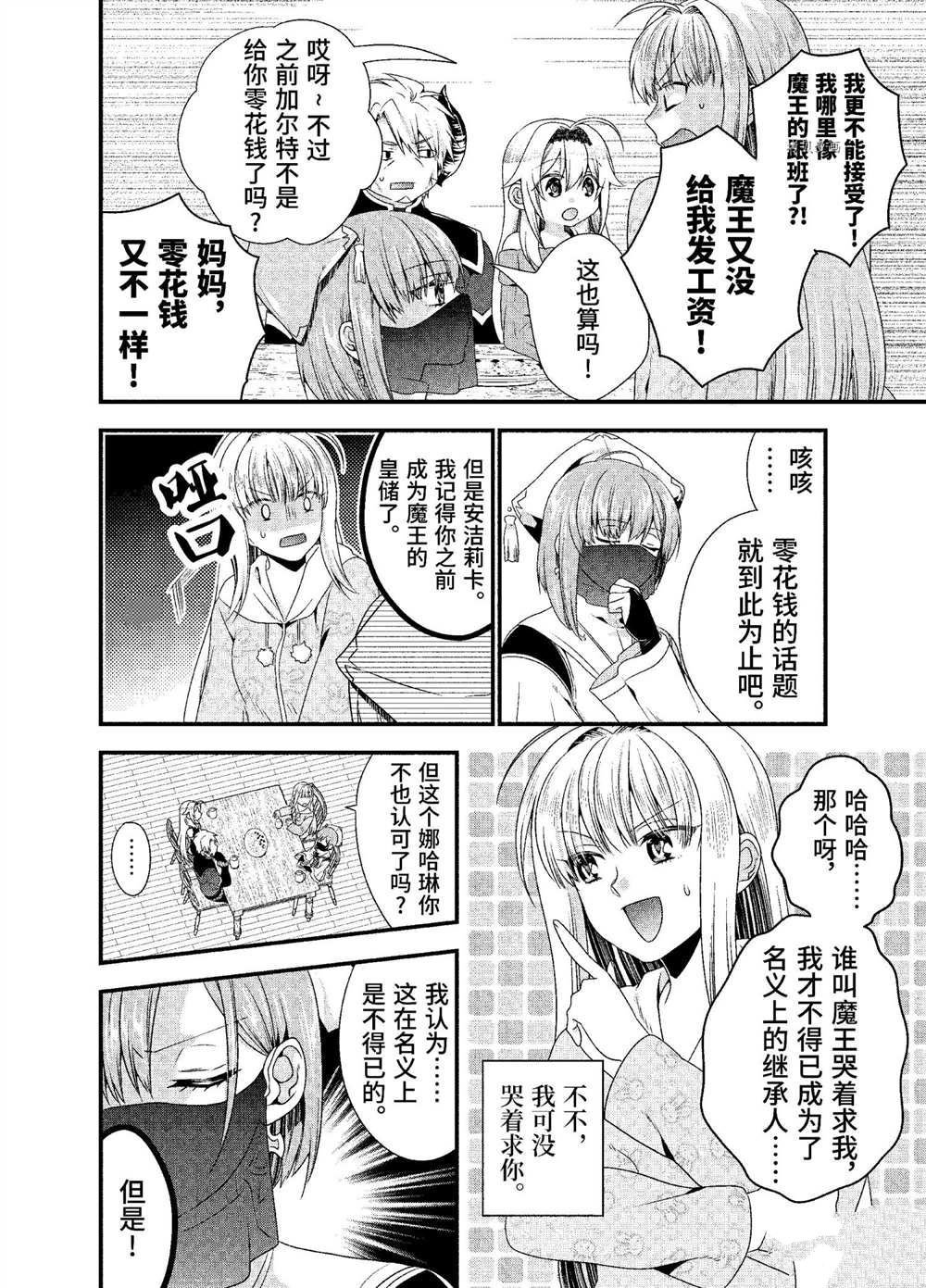 第32话 试看版