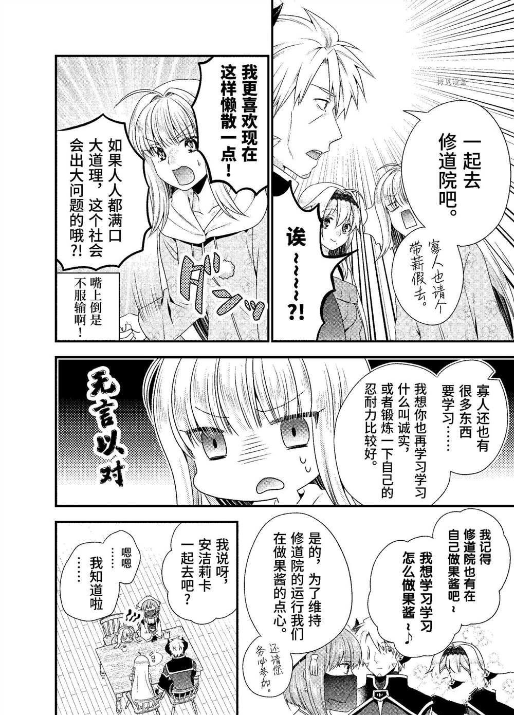 第32话 试看版