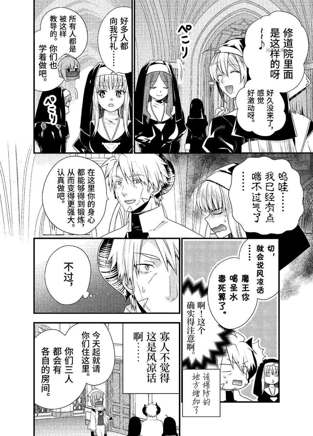 第32话 试看版