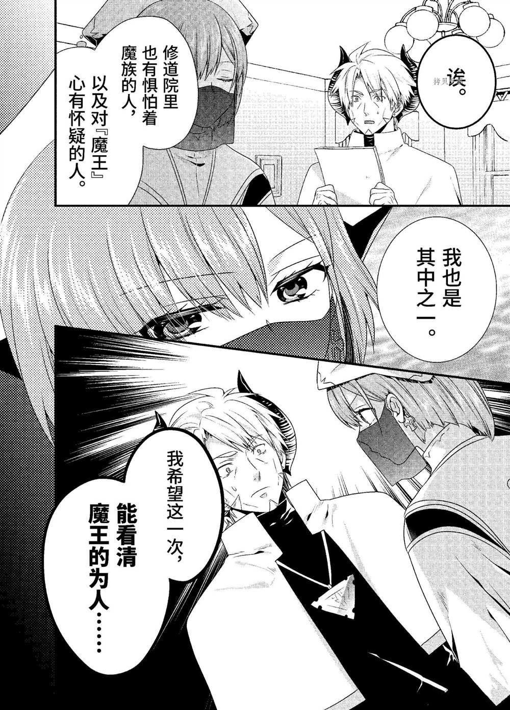 第32话 试看版