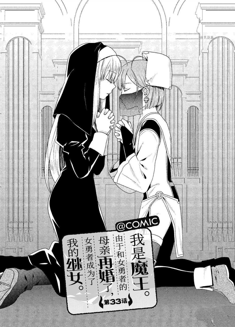 第33话 试看版