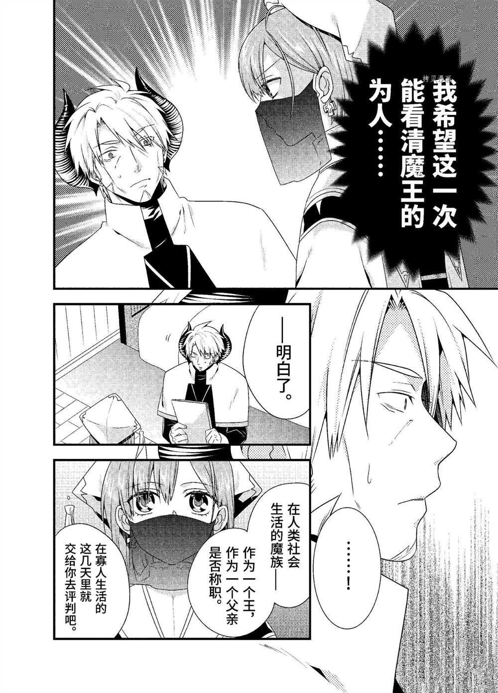 第33话 试看版