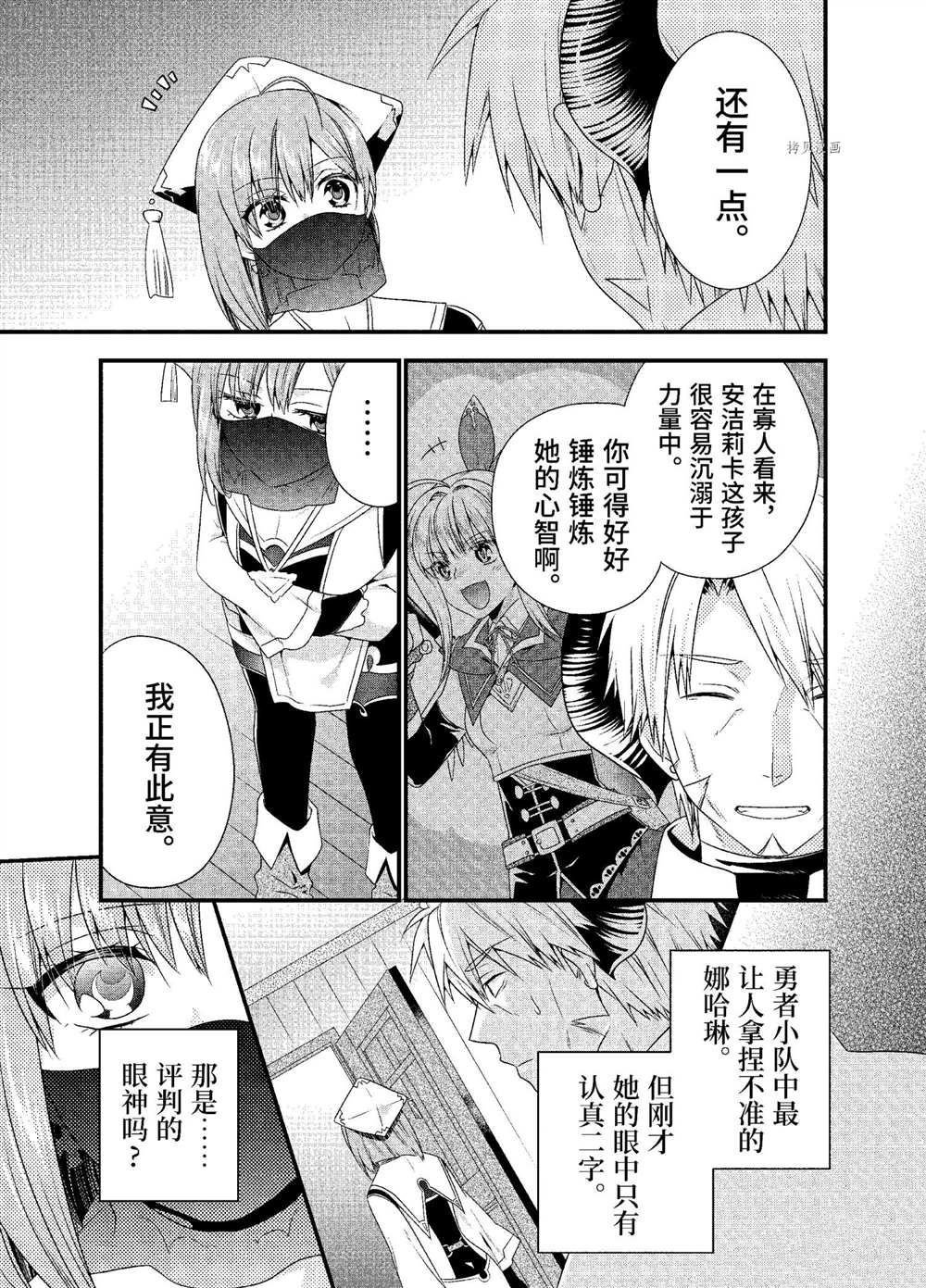 第33话 试看版