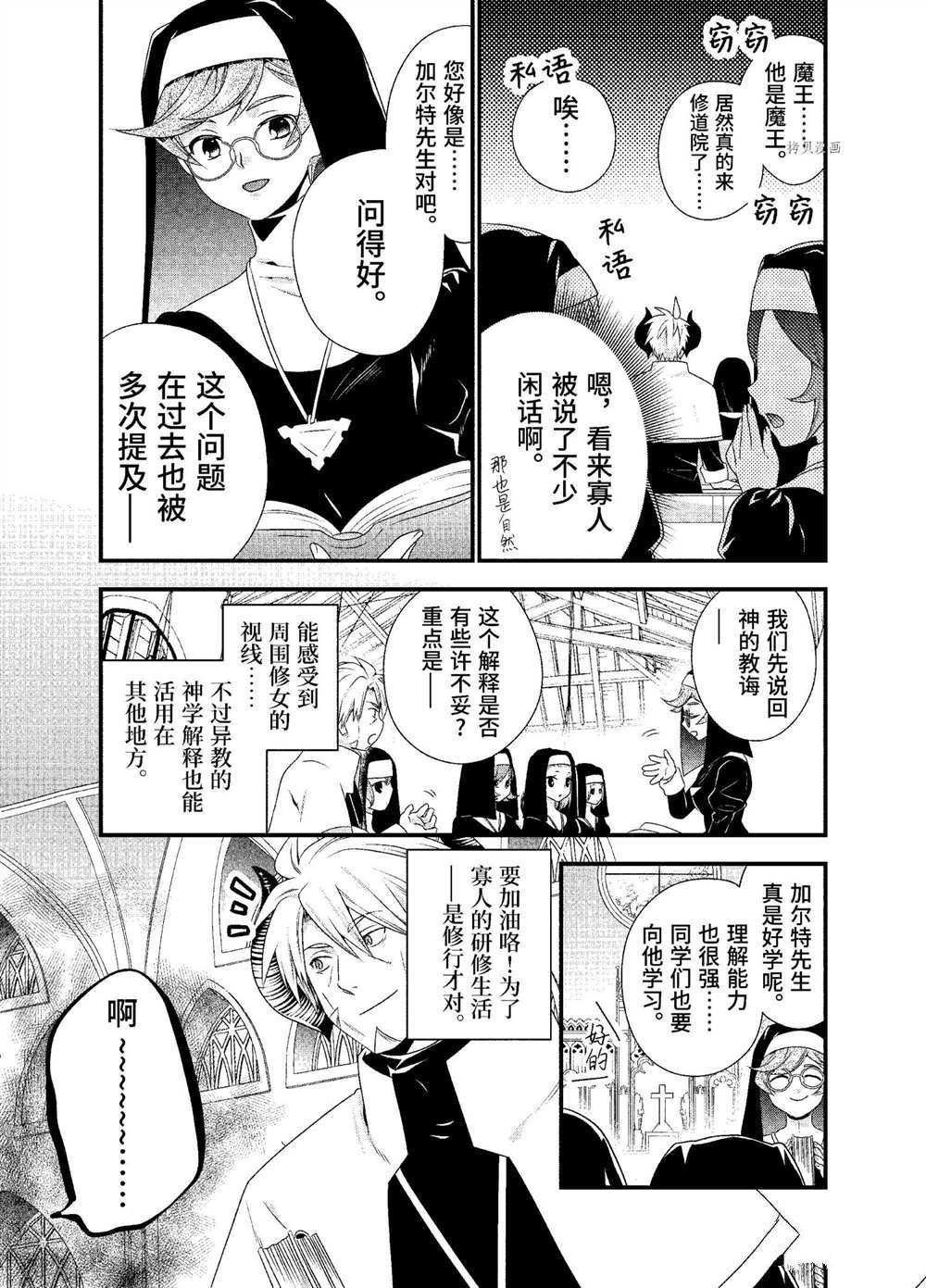 第33话 试看版