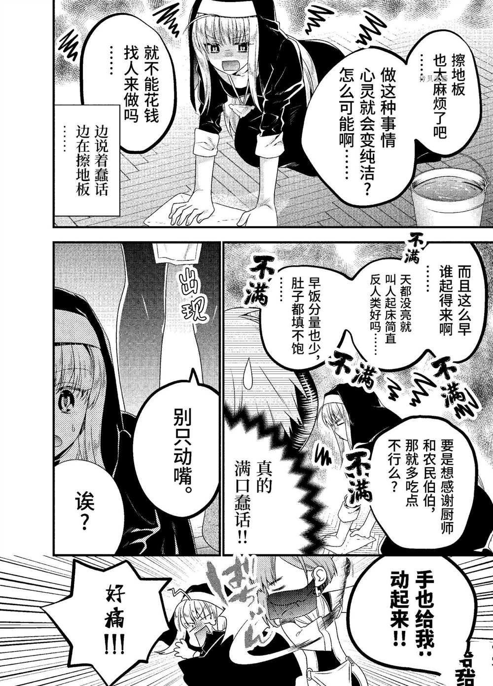 第33话 试看版