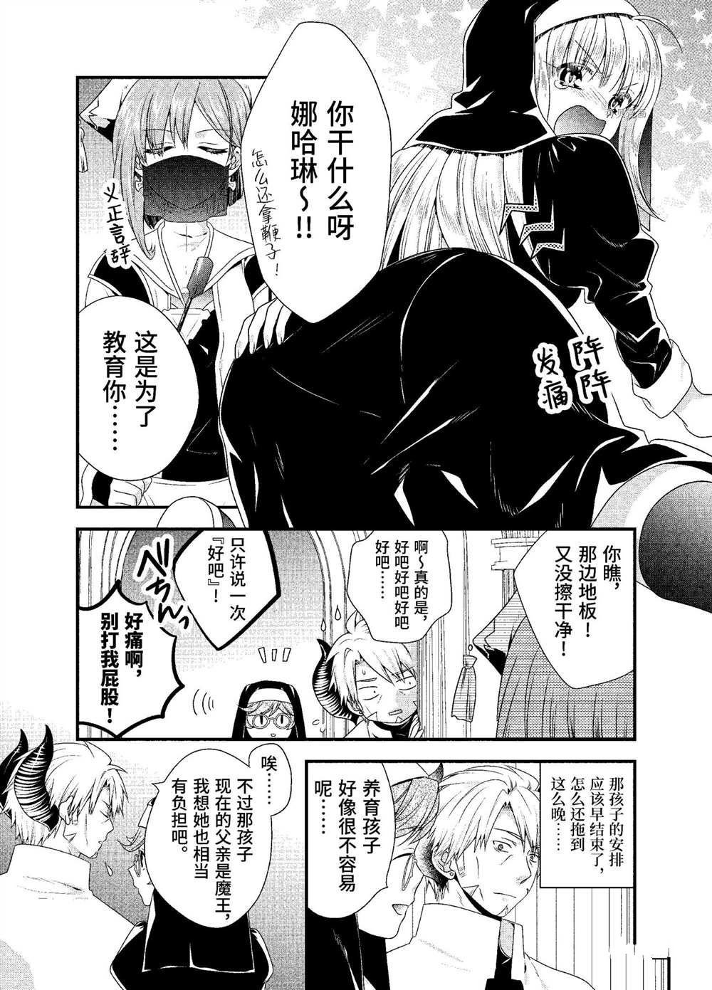 第33话 试看版
