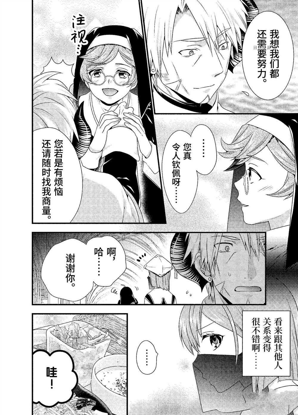 第33话 试看版