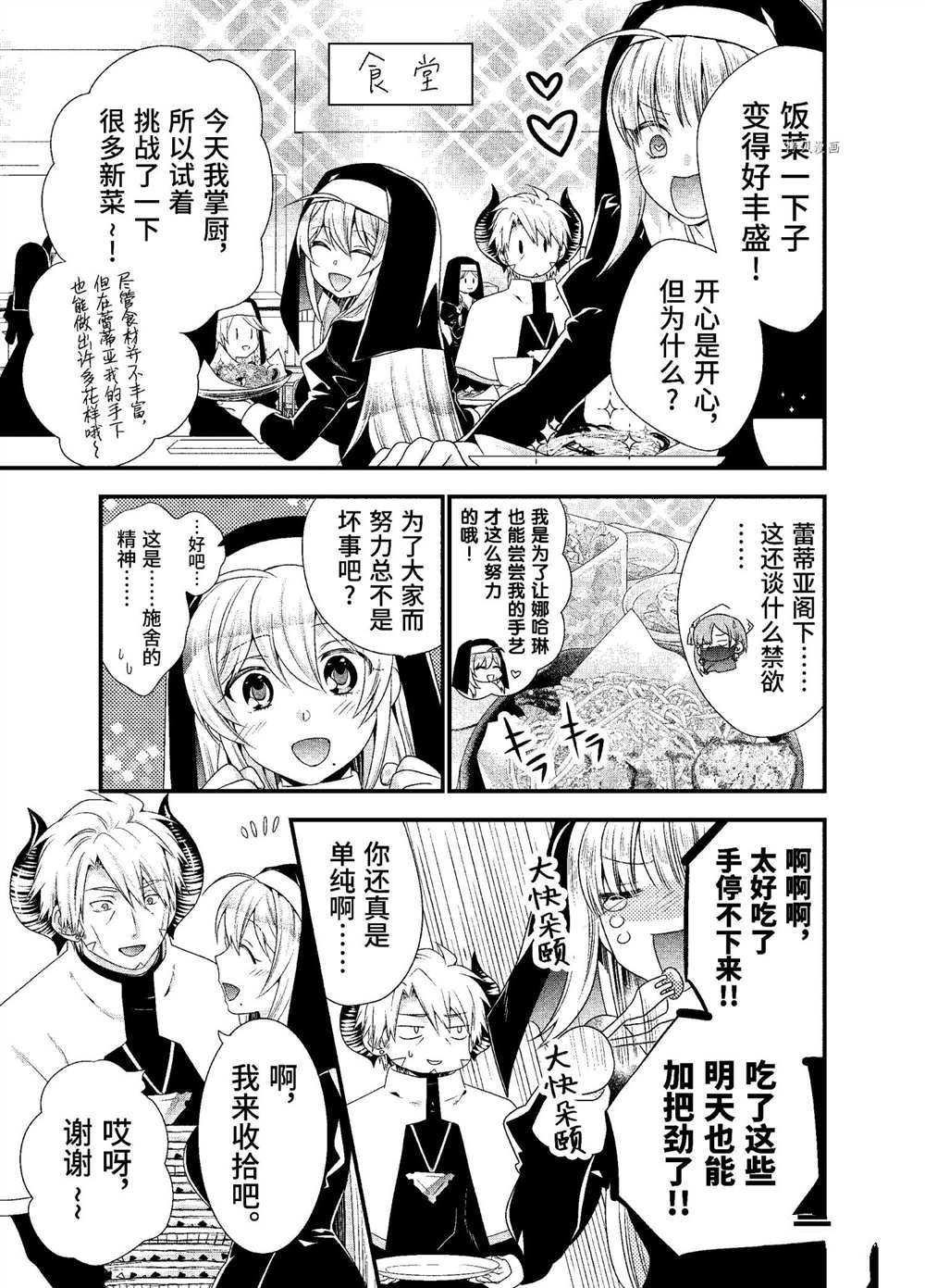 第33话 试看版