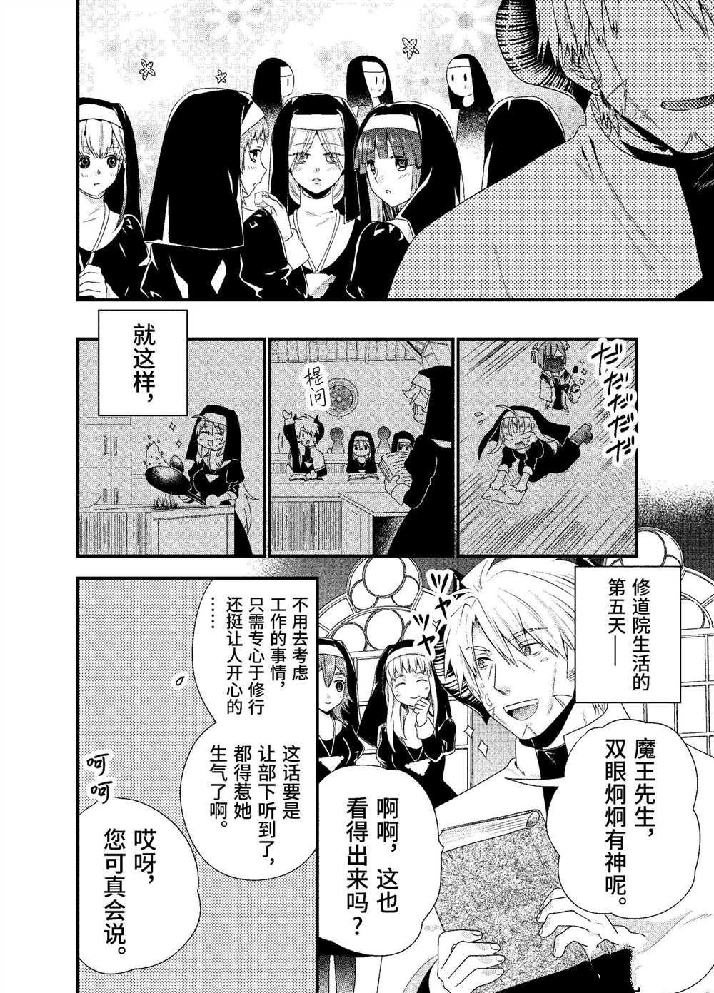 第33话 试看版