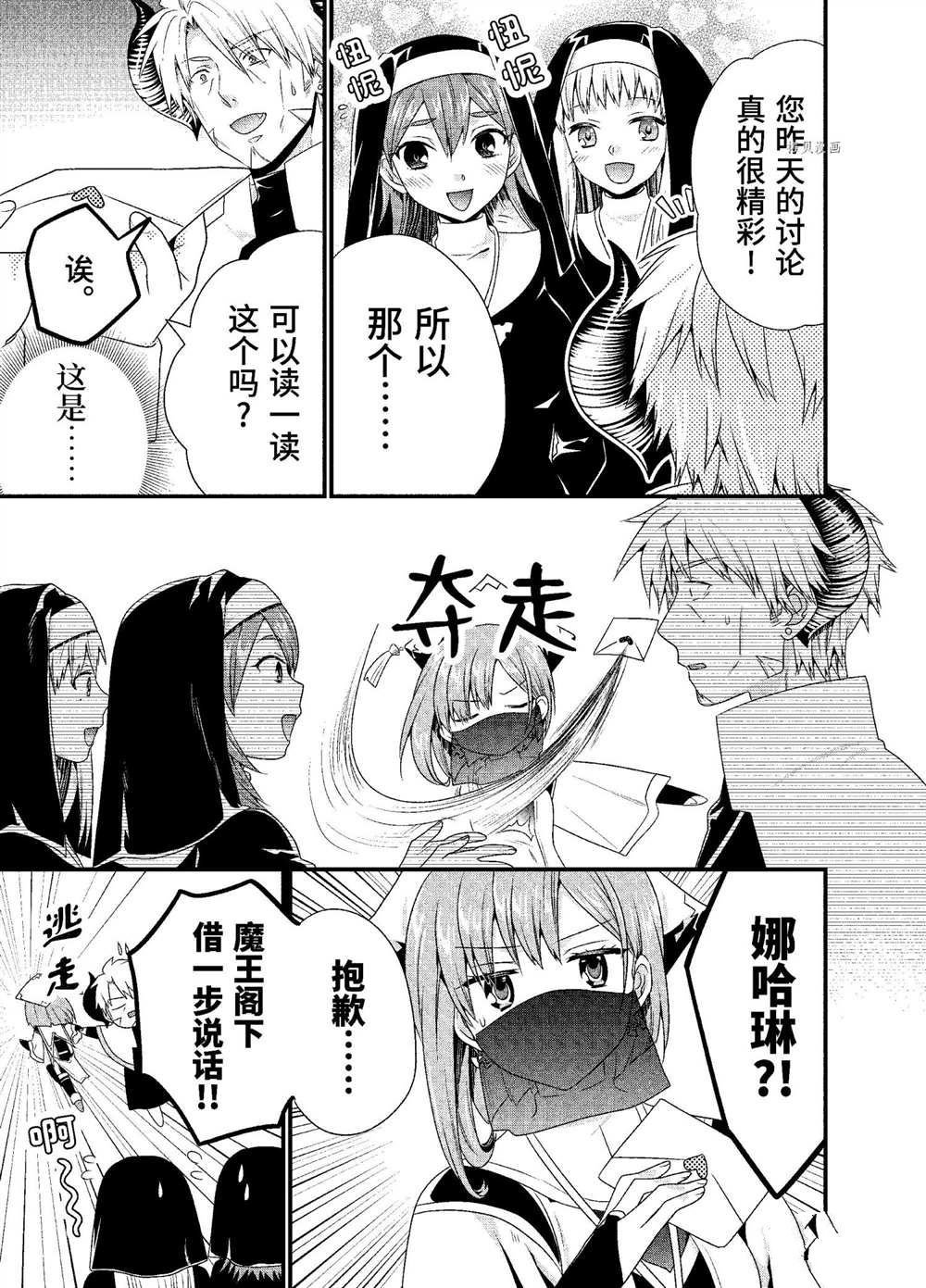 第33话 试看版