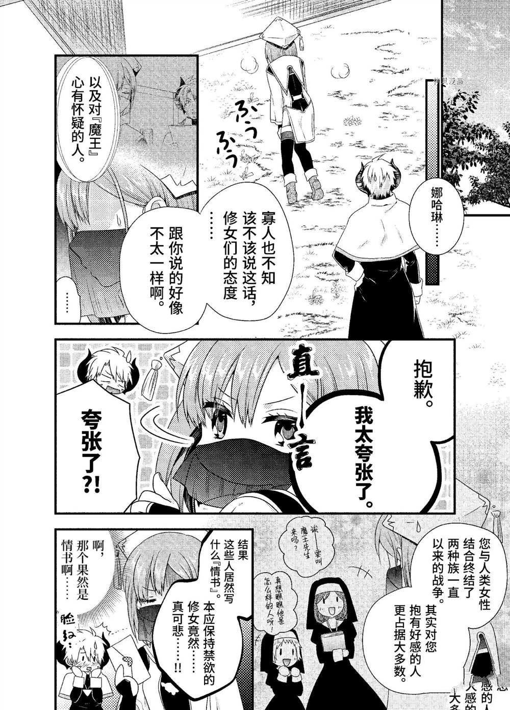 第33话 试看版