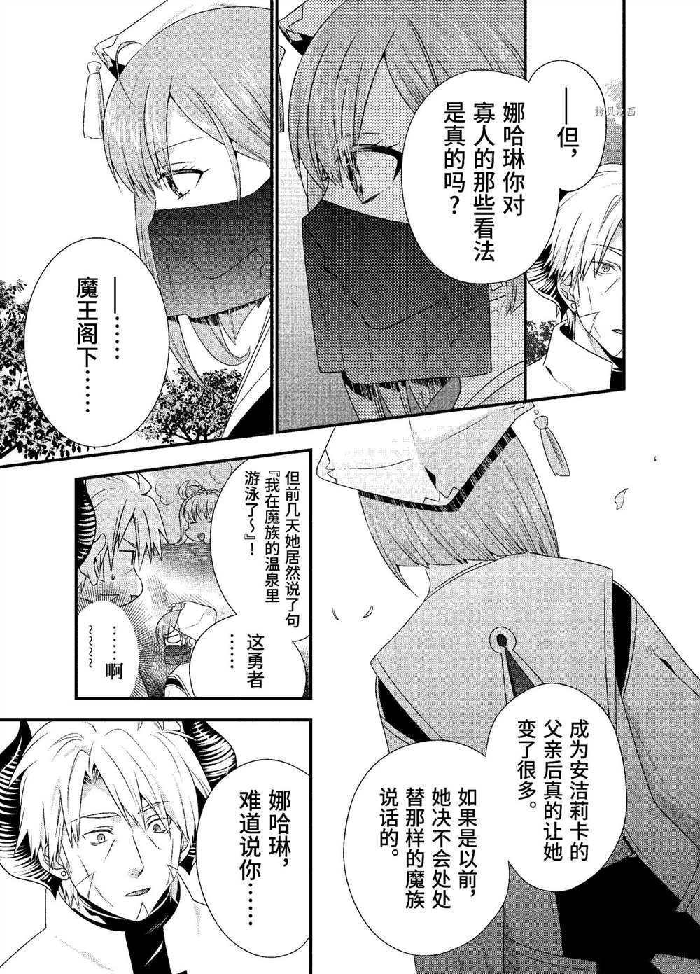 第33话 试看版