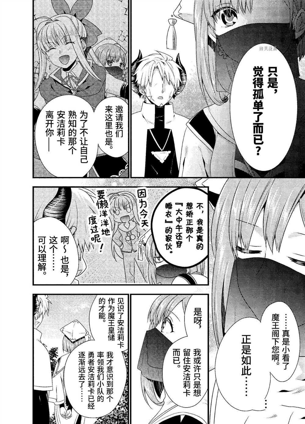 第33话 试看版
