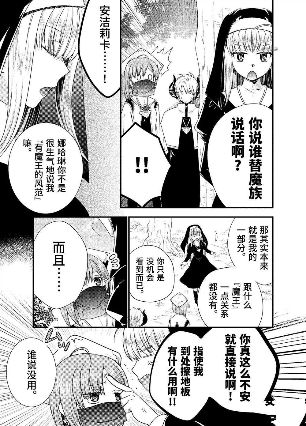 第33话 试看版