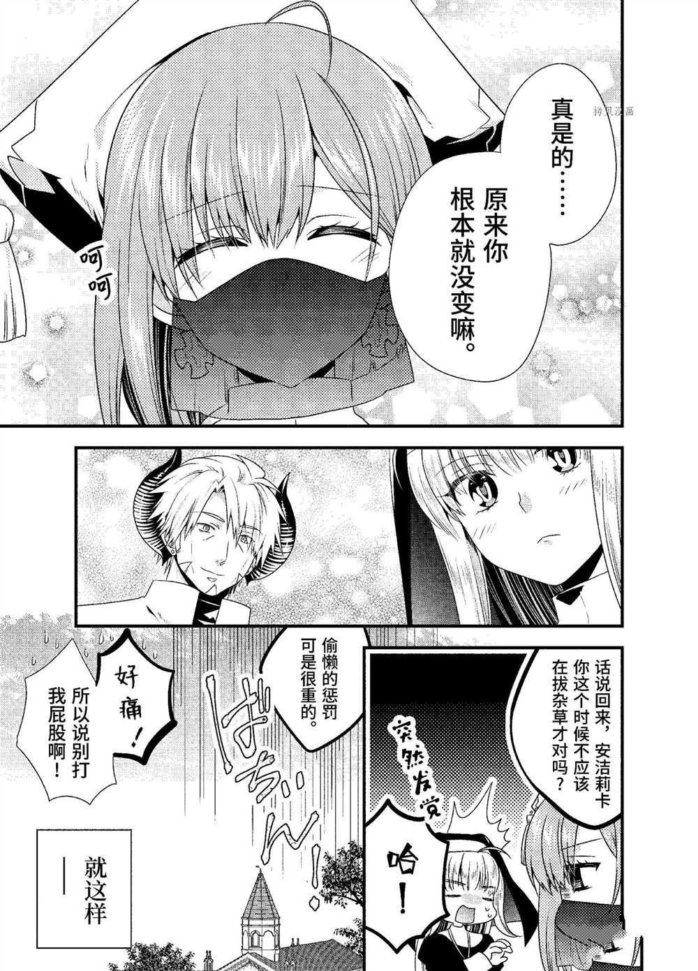第33话 试看版