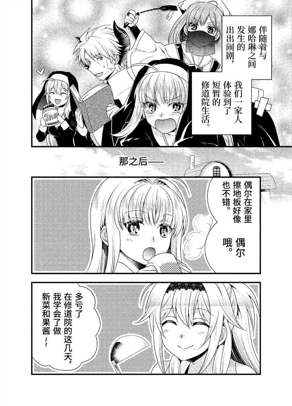 第33话 试看版