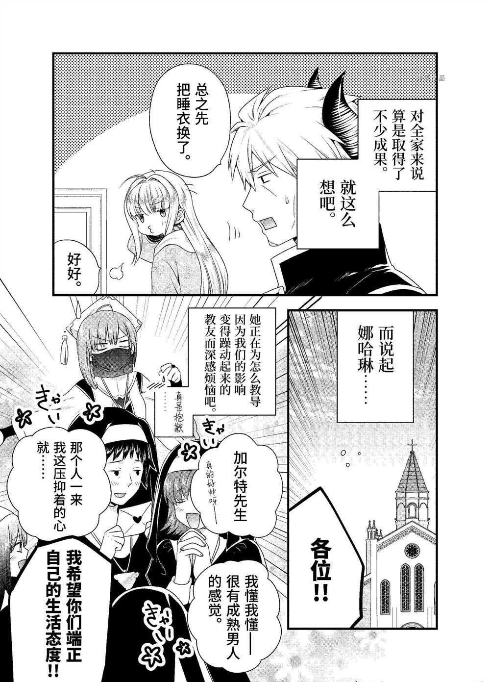 第33话 试看版