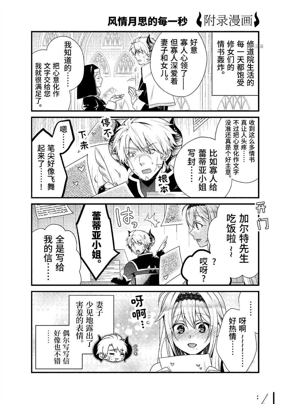 第33话 试看版