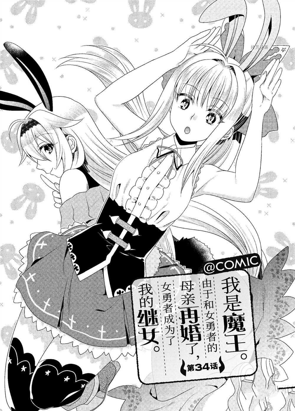 第34话 试看版