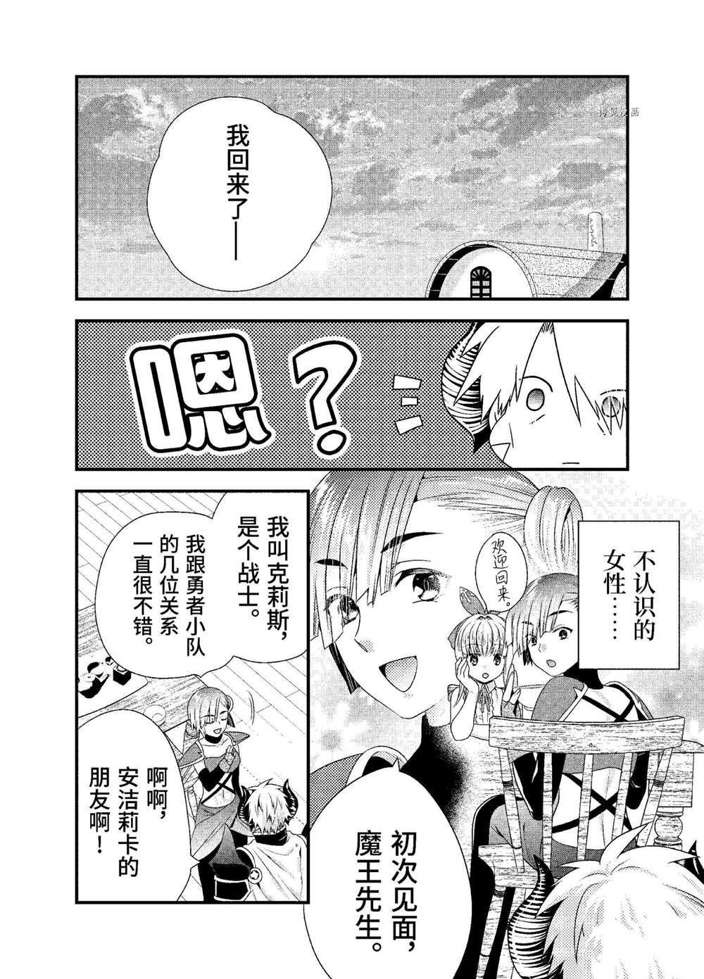 第34话 试看版