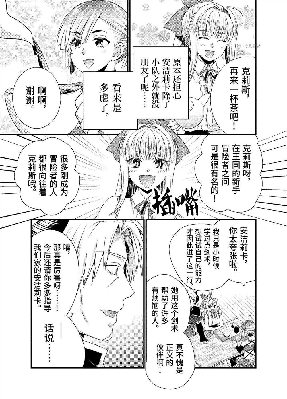 第34话 试看版
