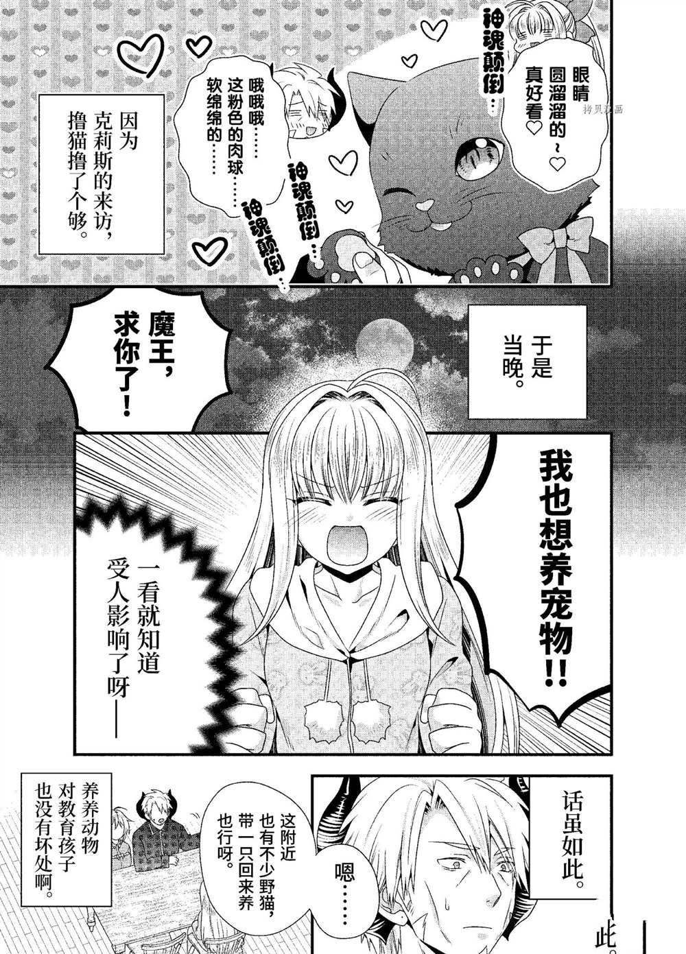 第34话 试看版